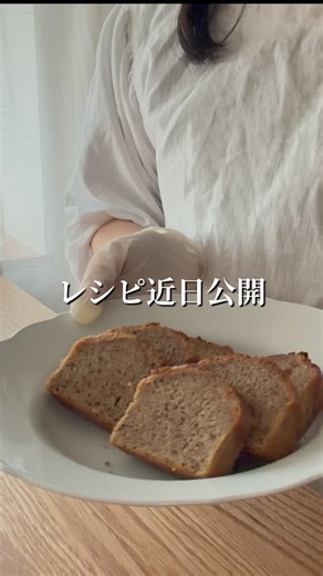 米粉パウンドケーキの黄金比率完成！レシピは近日公開！※目標は明日！ #簡単レシピ #おうちカフェ #グルテンフリー #米粉パウンドケーキ