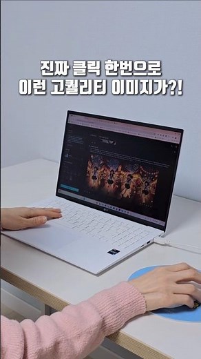 클릭 한 번으로 이미지 완성! 드리미나 AI 꿀팁 공개 #ai활용법 #이미지생성