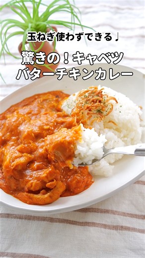 千切りキャベツパックで！包丁まな板使わずカレー