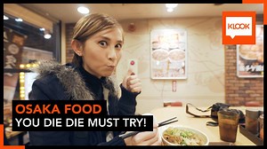 1.8M views · 30 reactions | Eat your way through Osaka with some of the city's best eats.  Read our guide to find out where they are: https://goo.gl/a9DMUu | Klook | Facebook