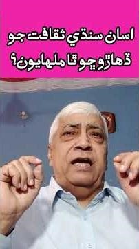 Ruk Sindhi -Sindhi Cultural Day -01 #rukSindhi #SindhiCultureDay #sindhilanguage #sindhiculture