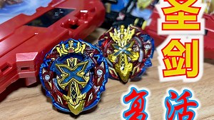 【BEYBLADE X】BX-00 Xeno Xcalibur 3-60GF 完全解析