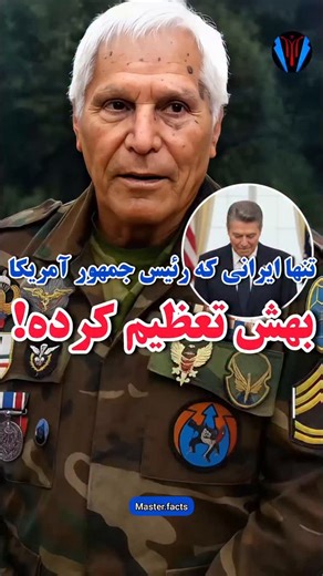 ‎مَسترفکت(حقایق جالب و عجیب)‎ on Instagram‎: "درود بر شرفش❤️ لایـ ـک یادتون نره❤️❤️❤️🌹 Follow🔜⏩@master.facts Follow🔜⏩@master.facts Follow🔜⏩@master.facts"‎