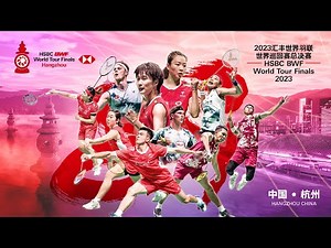 HSBC BWF World Tour Finals 2023 | Gala Dinner