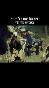 Panchayat in Action: Road Construction in Nepal 2033 B.S.