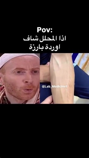 ‏#Lab #chemistry #biology #virals #مختبر