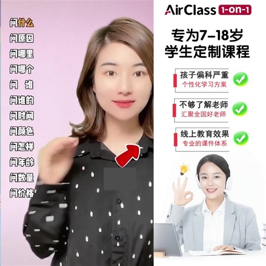 429 reactions · 45 shares | AirClass 1-on-1，【亚洲Top1】补习班。 小学至高中数学、中文及英文等全科补习。 91%的学生成绩获得提升！现在报名，免费领取试听课 | AirClass Asia | Facebook