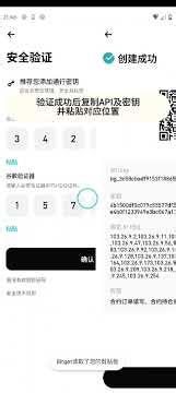 Bitget绑定绑定API教程