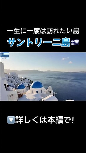 A continuous stream of breathtaking scenery on Santorini Island 🇬🇷
