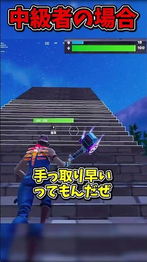 [Beginner vs. Advanced] The Difference When Playing with a 1HP Limit [Fortnite/Slow Commentary/Fo...