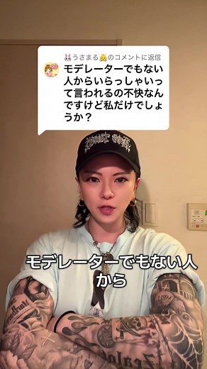 モデレーターとは？配信者との関係
