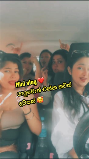 2026 Mini Vlog: A Day with Friends ❤️