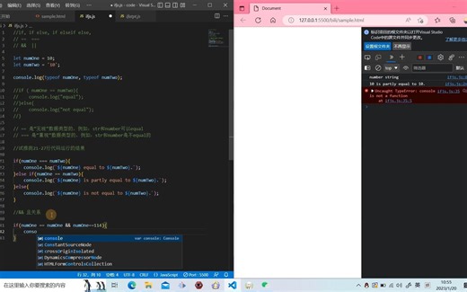 JavaScript的if语句及相关逻辑运算（与、或、相等）