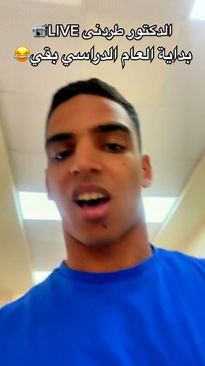 #university #college #education #highschool #learning #motivation #engineering Live كده😂😂 | Youssef idris Team