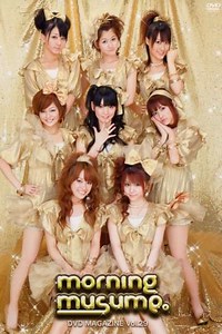 Morning Musume DVD Magazine Vol29 - Movie