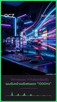 Windows 11 is preparing to support "1000Hz" refresh rates, and it seems the competition in the di...