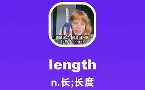 length：长，长度_哔哩哔哩_bilibili