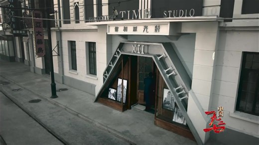 《中国一九二七》 第一集 日暮