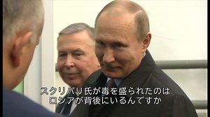 【元ロシア・スパイ】　殺人未遂「背後にはロシア？」　プーチン氏にBBC記者直撃 - BBCニュース