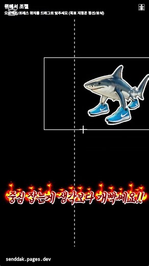 트랄랄레로 눌렀더니 찌그러짐