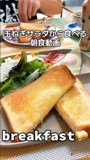 【簡単】朝食動画🥪新玉ねぎを使ったサラダを食べましょう✨血液サラサラになります✨前日から野菜を下処理→朝から3種類の野菜食べる！#新玉ねぎ#朝食レシピ#サラダ# shorts