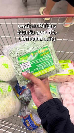 เส้นที่ขายดีมากก #ชาบู #ชาบูหม่าล่า #ชาบูเสียบไม้ #วัตถุดิบชาบู #เส้น