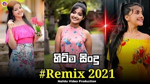 New Sinhala Dj Song Remix Best Sinhala Song Collection 2021 New Dj Nonstop. | Nalidu Video Production