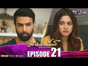 Kasak Rahay Ge | Episode 21 | TV One Dramas