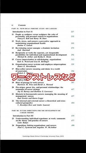 キャリア理論はここから始まった｜＃世界標準のキャリア学 #キャリア理論#キャリア開発#プロティアンキャリア#キャリアデザイン#人的資本経営#キャリア自律 #学び直し#田中研之輔#キャリアの教科書