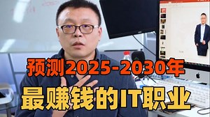 这才是普通程序员未来逆袭最容易的职业道路！Java/python/golang/C  /PhP/开发/测试/运维/网工/AI/大数据-码士集团