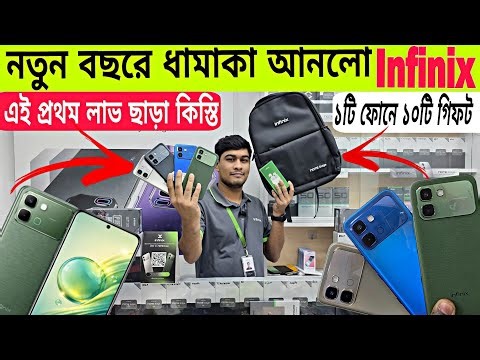 Infinix Note Edge 5g Price🔥৯ মাসের সহজ কিস্তি সুবিধা🔥Infinix Mobile Price In Bangladesh 2026