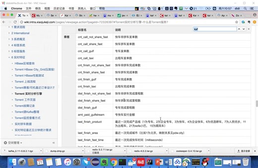 尚硅谷大数据项目实战 滴滴系统