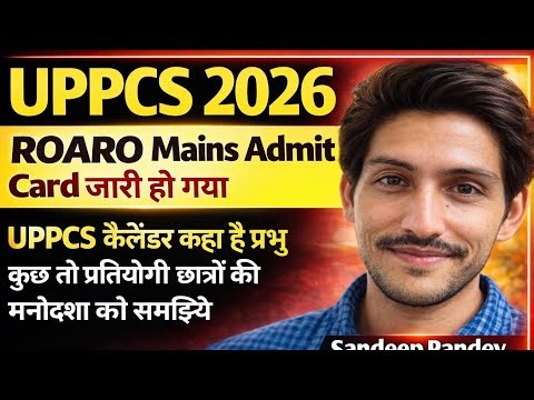 UPPCS BIG UPDATE | UPPCS 2026 Pre Exam date | UPPCS 2025 Mains Exam date | UPPCS Latest News,