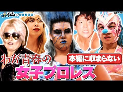【プロレストーク】誕生日当てクイズ完全版【有吉ぃぃeeeee!】