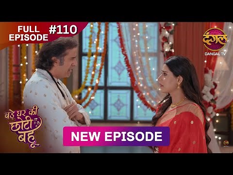 Bade Ghar Ki Choti Bahu | Full episode 110 | 21 Oct 2025 | #newshow Full HD Dangal TV