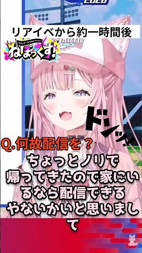 リアイベから一時間後にノリで配信してしまうコヨーテ【博衣こより/ホロライブ/切り抜き】#博衣こより #hololive
