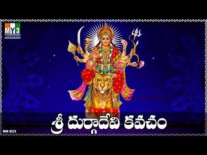 SRI DURGA DEVI KAVACHAM | POPULAR DURGA DEVI STOTRA