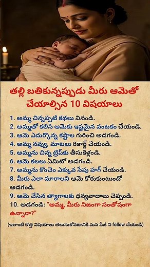 10 Things You Should Do | With Your Mom While She Is Alive