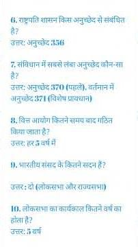 🇮🇳 political GK important questions 💯 subscribe my YouTube channel 👉 Gk master quiz 🙏