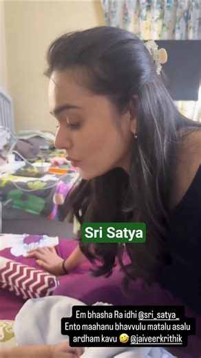 నటి శ్రీసత్య అంజలి పవన్ దంపతుల కొడుకుని ఆడిస్తుంది క్యూట్ వీడియోస్ | Sri Satya | Anjali Pavan