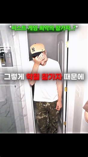 30억 걸린 미션에서 미스터비스트 멘탈 나가게 한 악질 참가자