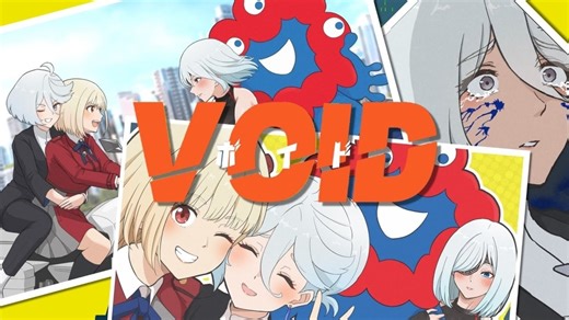 チサト視点で振り返る いのち輝くクトゥルフ神話TRPG『VOID』 - すがブログ