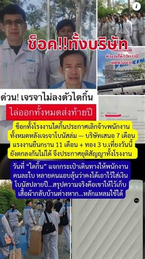 “ไดกิ้น” แจกกระเป๋าเดินทางให้พนักงานคนละใบ ที่แท้🤣🤣🤣 #ข่าว #ข่าวบันเทิง #news #ไทย #ข่าวด่วน