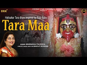 Tara Maa | Anuradha Paudwal | Shyama Sangeet | Bengali Devotional Song | FFR Bengali