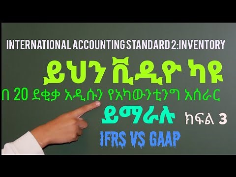 IAS 2 :Inventory (IFRS vs GAAP) |What is difference IFRS Vs GAAP measuring Inventory