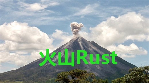 火山喷发/新地形Rust/硫磺爆了