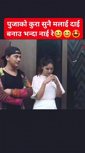 Paul Shah with Pooja Sharma 😍 | Nepal Khabar