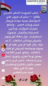 Walid Nofal on Reels