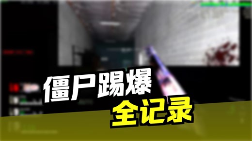 苦逼研究生下班回宿舍因被绝境大神无情嘲讽打不过DeepPhobia200码被踢成路边一条只能开启除草化身作弊狗 空爆瘤子弥补自己的技术奈何无人进来游玩遂quit