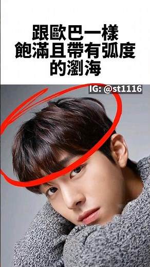 男生瀏海怎麼抓,男生頭髮扁塌,抓頭髮,抓髮技巧,髮根蓬鬆,瀏海不扁塌,韓系髮型,男生髮型,男生短髮,男生剪髮,髮型推薦,抓髮,男生抓髮